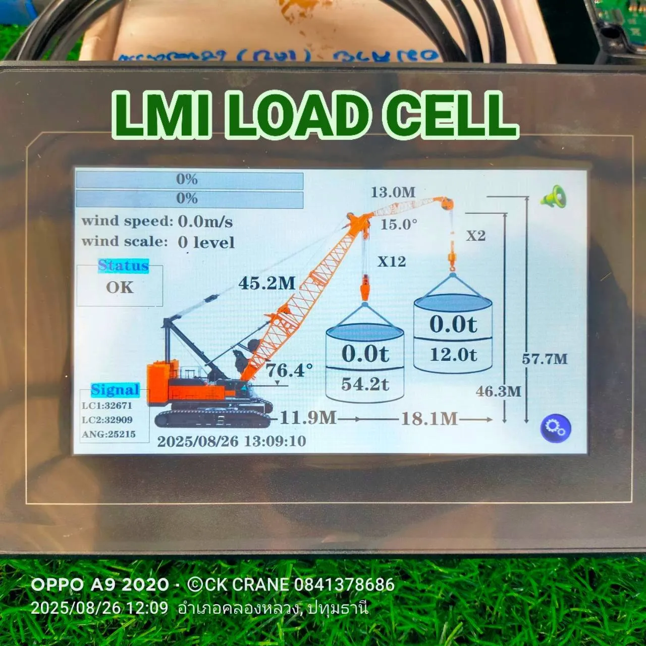 ผลงานติดตั้ง LMI Load Cell