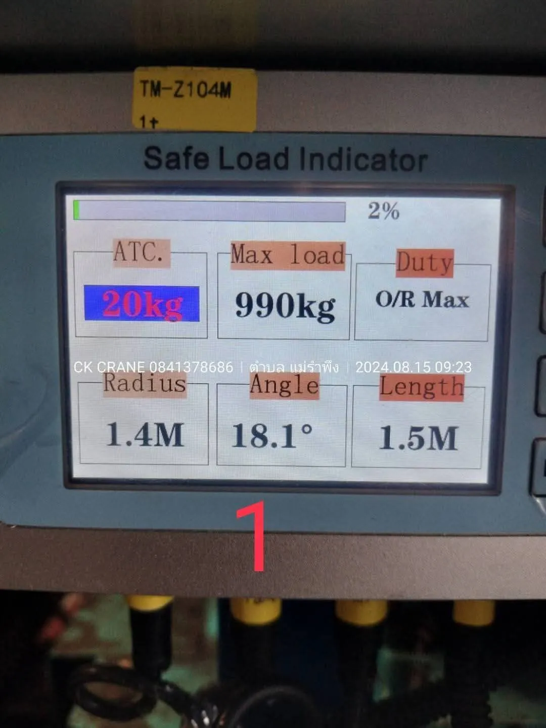ผลงาน Safe Load Indicator